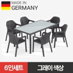 [야외/실내 겸용] 독일 레츄자 6인 테이블+의자 세트 (그레이)